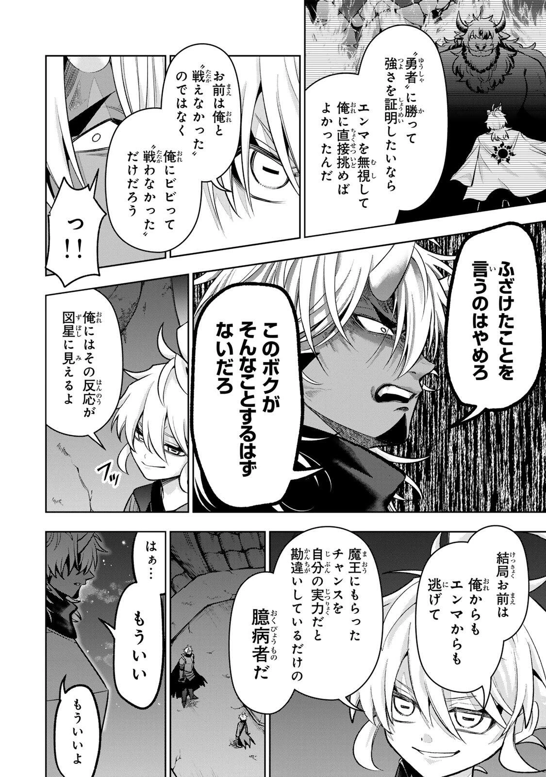 ロブレイブ 第14話 - 18