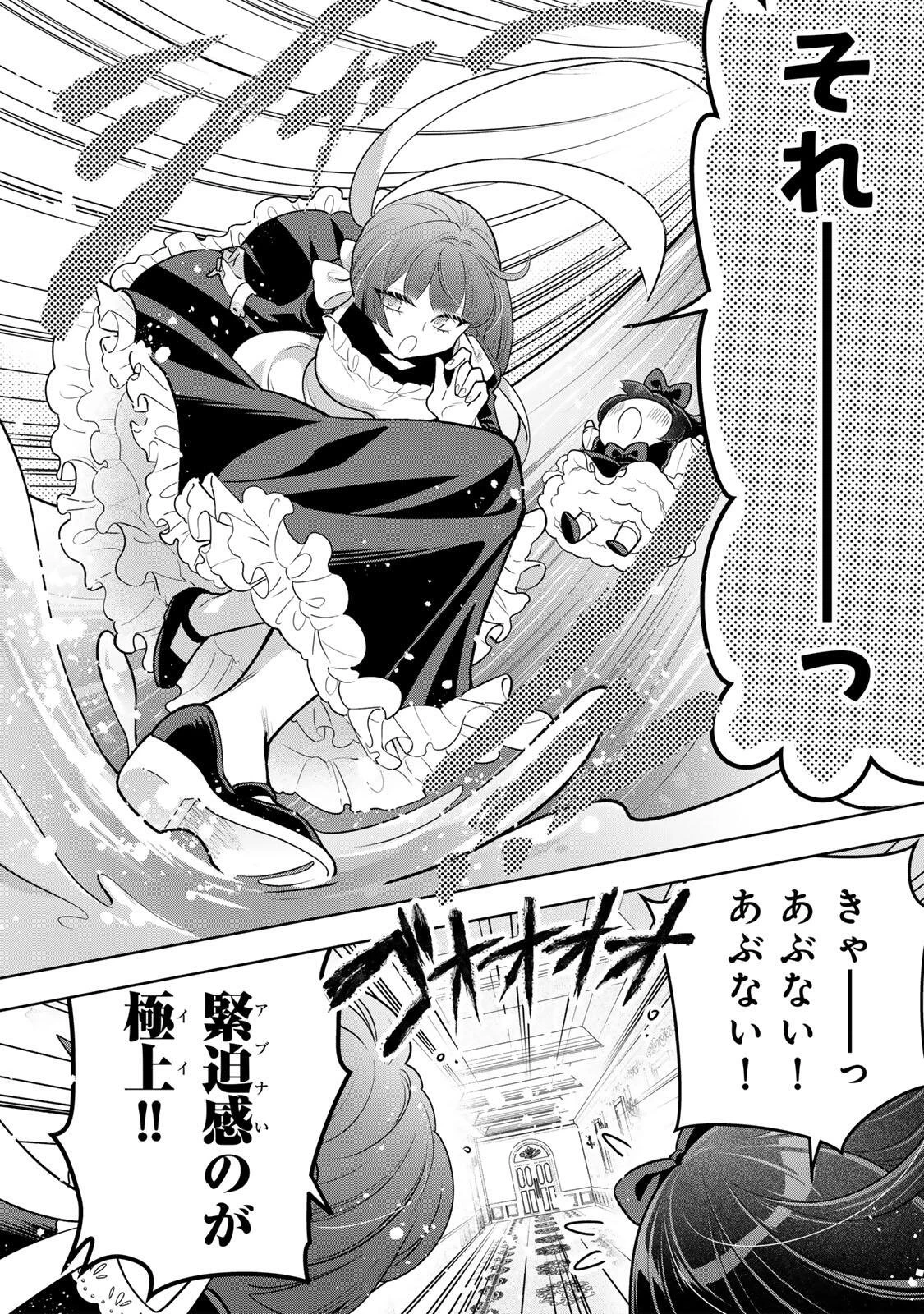 麗しババアは孫が欲しい！ 第11話 - 12