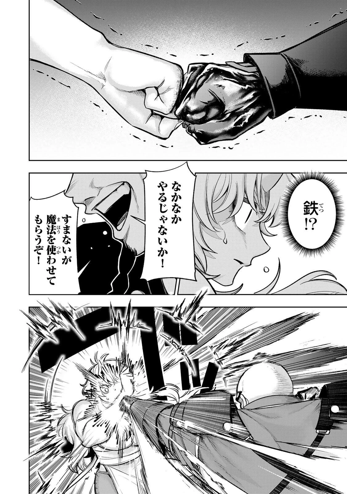 ロブレイブ 第13話 - 12