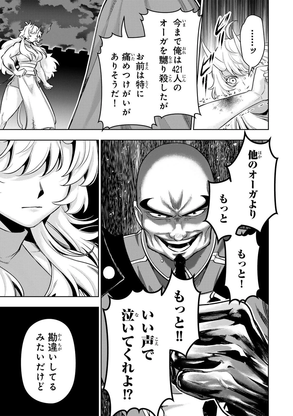 ロブレイブ 第13話 - 13