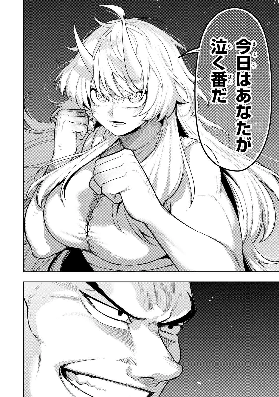 ロブレイブ 第13話 - 14