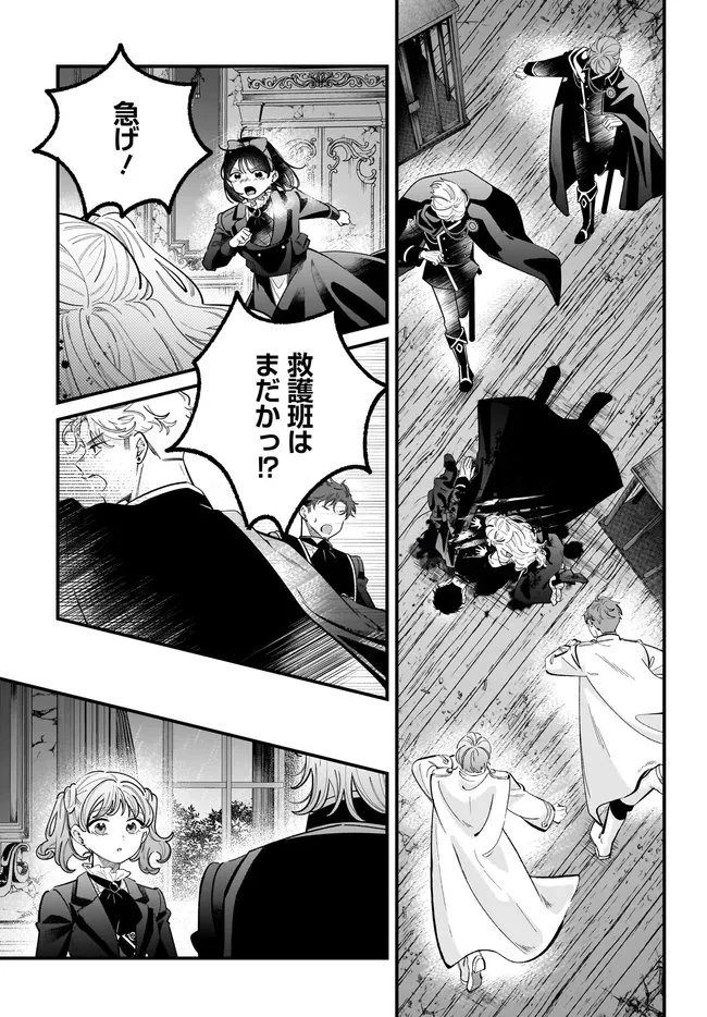 婚約者様差し上げます ～ヒロイン登場まで待ちません～ 第26話 - 13