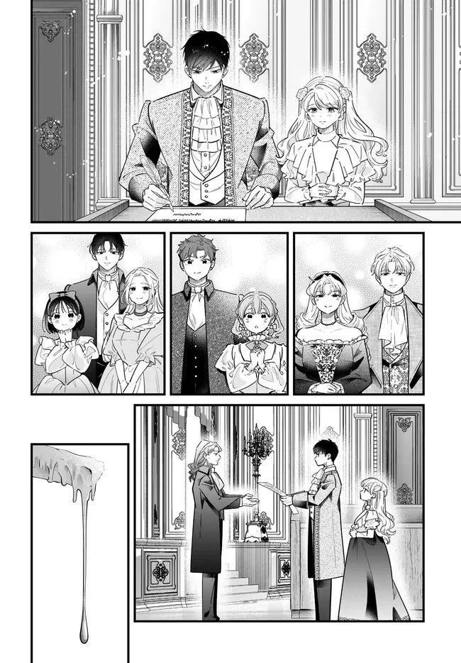 婚約者様差し上げます ～ヒロイン登場まで待ちません～ 第27話 - 20
