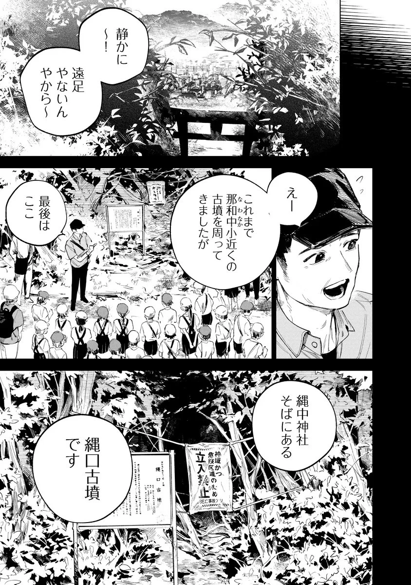 アイダ革工房のふたり 第6話 - 11