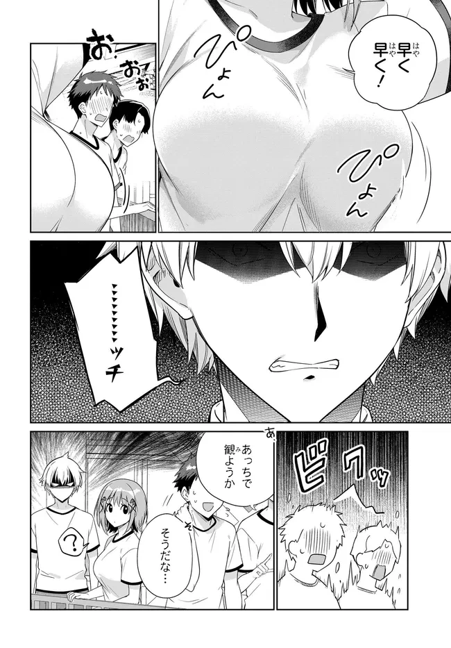 両親の借金を肩代わりしてもらう条件は日本一可愛い女子高生と一緒に暮らすことでした。 第47話 - 2