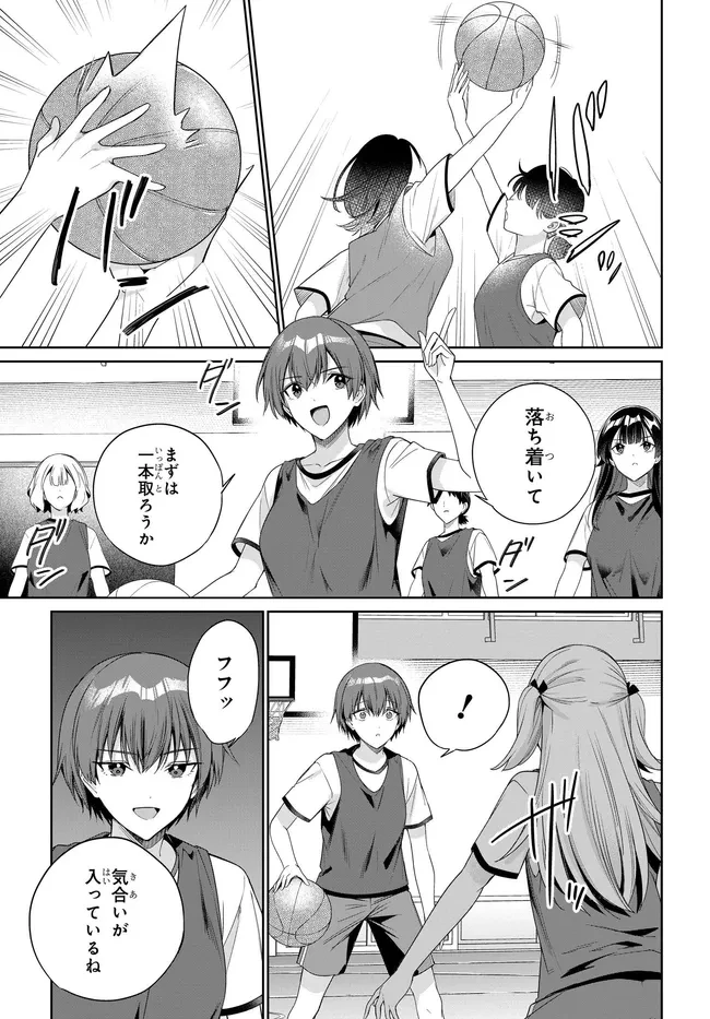 両親の借金を肩代わりしてもらう条件は日本一可愛い女子高生と一緒に暮らすことでした。 第47話 - 7