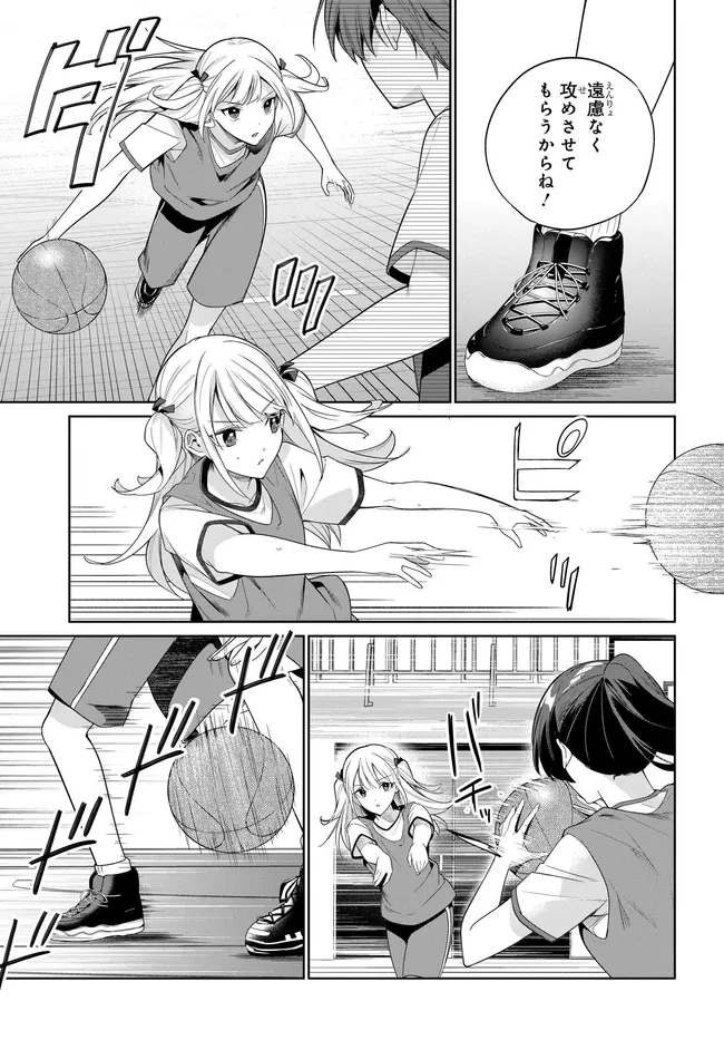 両親の借金を肩代わりしてもらう条件は日本一可愛い女子高生と一緒に暮らすことでした。 第47話 - 13