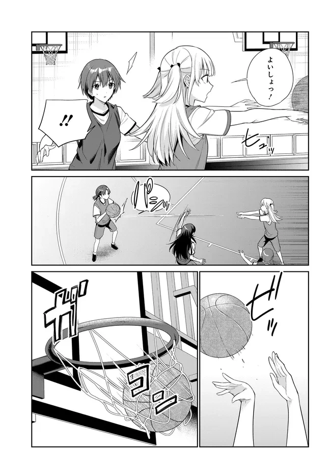 両親の借金を肩代わりしてもらう条件は日本一可愛い女子高生と一緒に暮らすことでした。 第47話 - 15