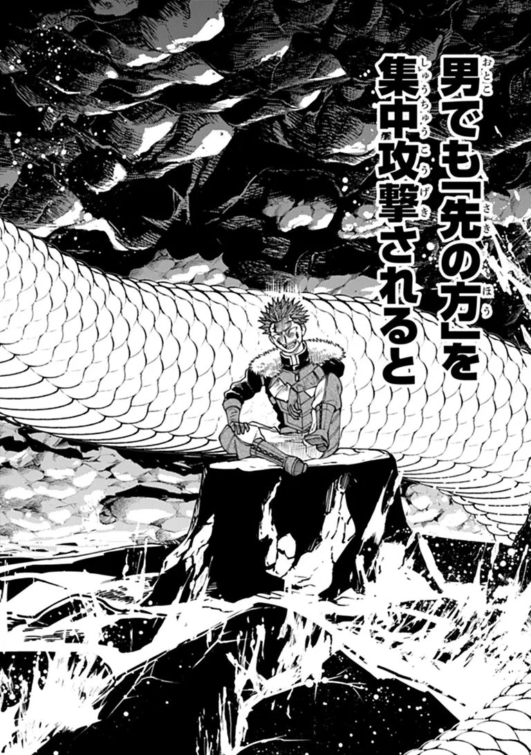 バスタード・ソードマン 第28話 - 12