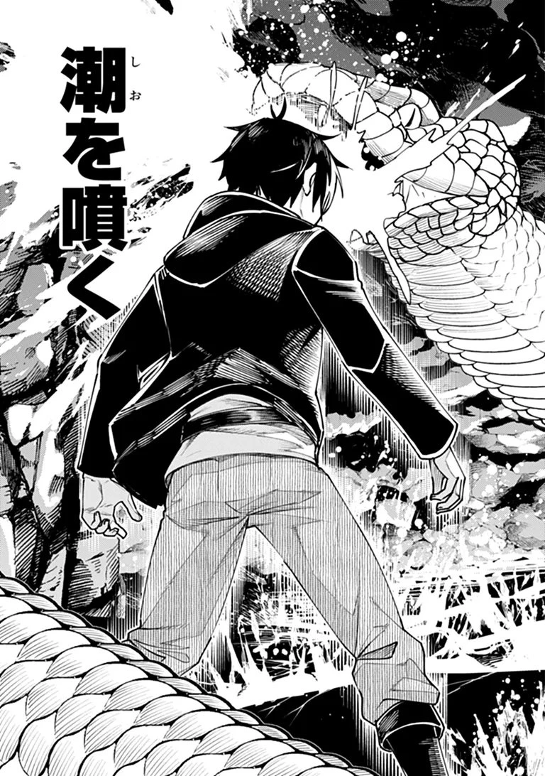 バスタード・ソードマン 第28話 - 13