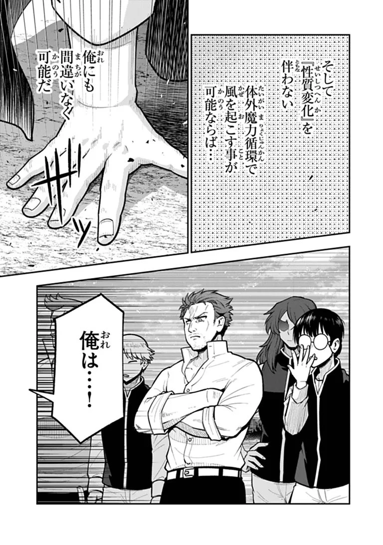 剣と魔法と学歴社会～前世はガリ勉だった俺が、今世は風任せで自由に生きたい～ 第25話 - 5