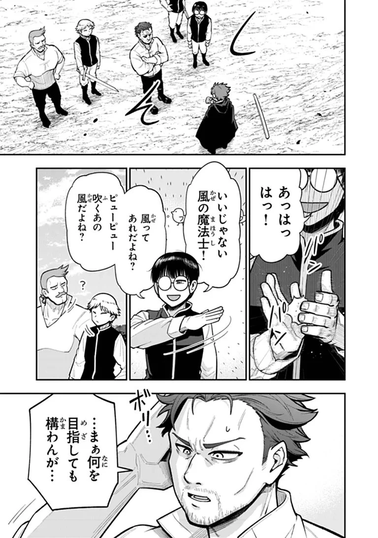 剣と魔法と学歴社会～前世はガリ勉だった俺が、今世は風任せで自由に生きたい～ 第25話 - 7
