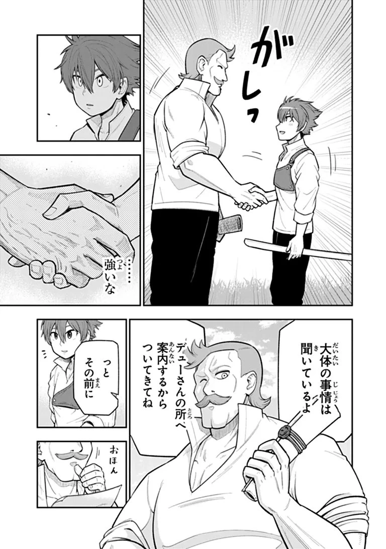 剣と魔法と学歴社会～前世はガリ勉だった俺が、今世は風任せで自由に生きたい～ 第24話 - 3
