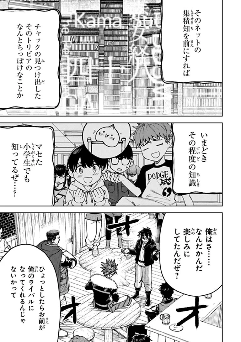 バスタード・ソードマン 第28話 - 17