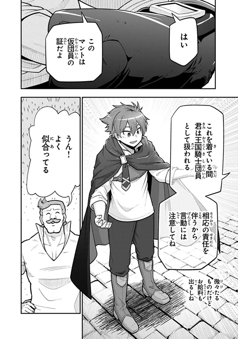 剣と魔法と学歴社会～前世はガリ勉だった俺が、今世は風任せで自由に生きたい～ 第24話 - 6