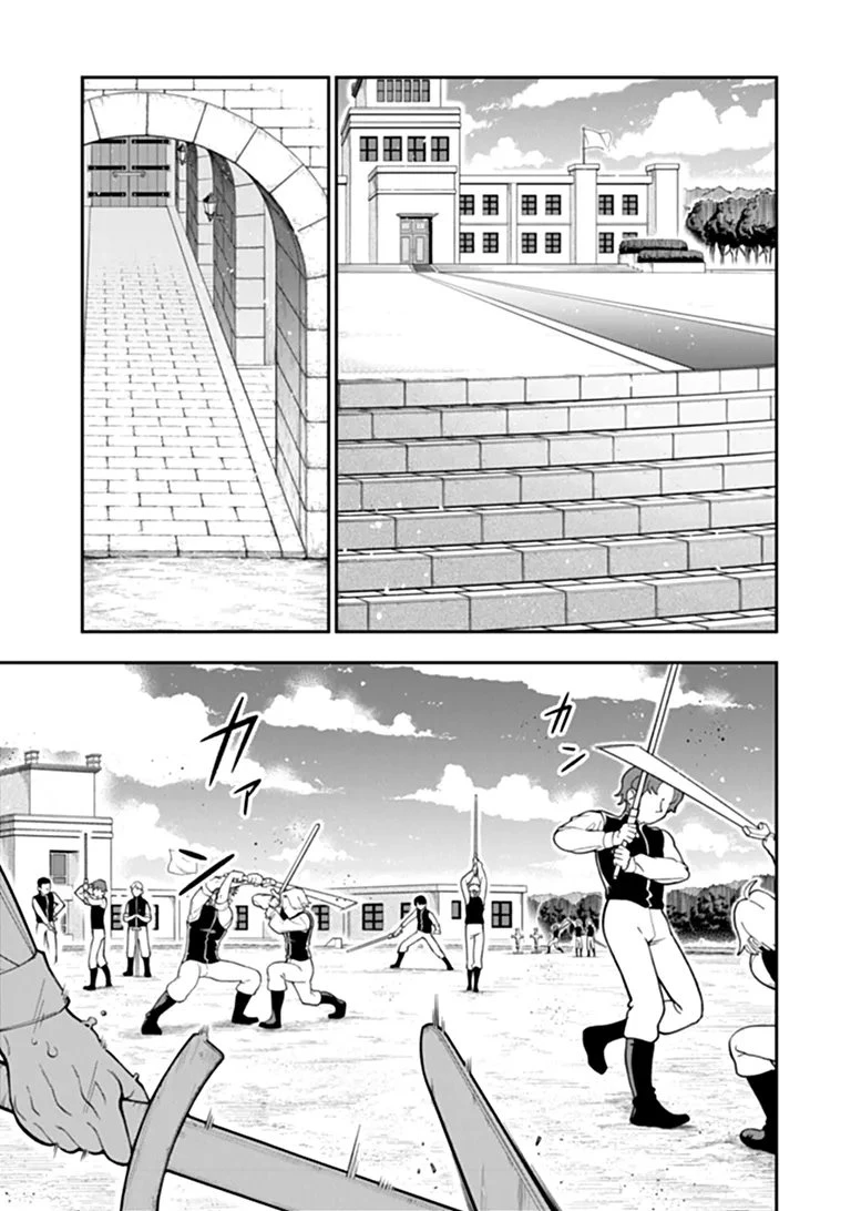 剣と魔法と学歴社会～前世はガリ勉だった俺が、今世は風任せで自由に生きたい～ 第24話 - 7