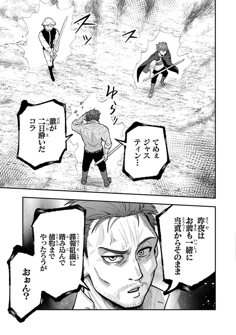剣と魔法と学歴社会～前世はガリ勉だった俺が、今世は風任せで自由に生きたい～ 第24話 - 13