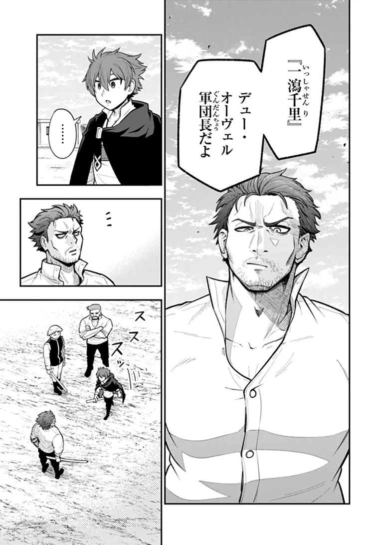 剣と魔法と学歴社会～前世はガリ勉だった俺が、今世は風任せで自由に生きたい～ 第24話 - 15