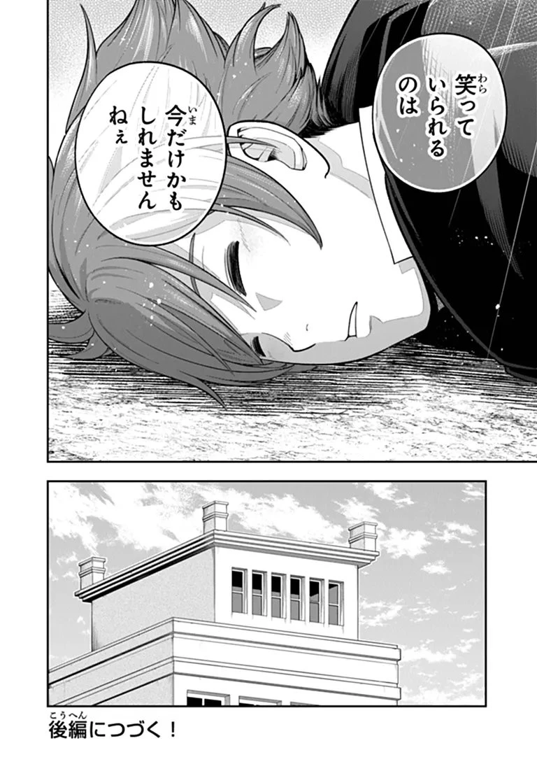 剣と魔法と学歴社会～前世はガリ勉だった俺が、今世は風任せで自由に生きたい～ 第25話 - 18