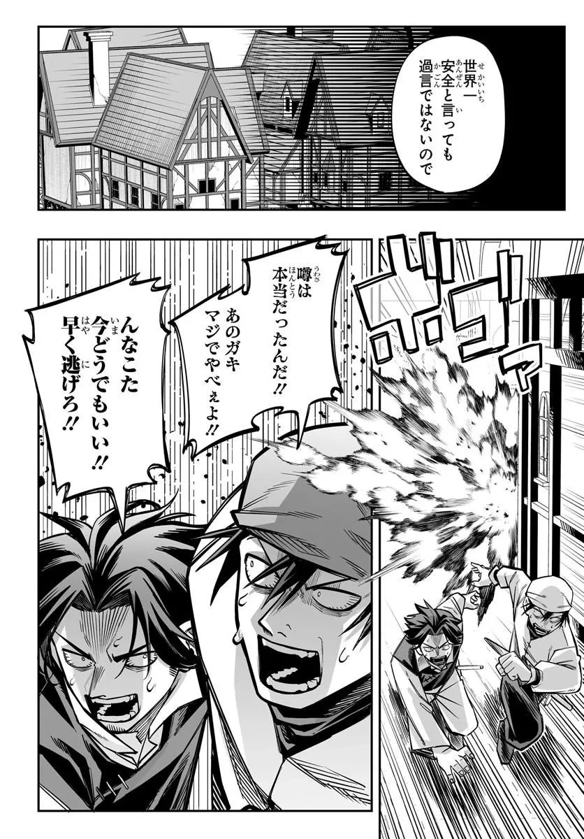 傭兵団の愛し子 ～死にかけ孤児は最強師匠たちに育てられる～ 第18話 - 3