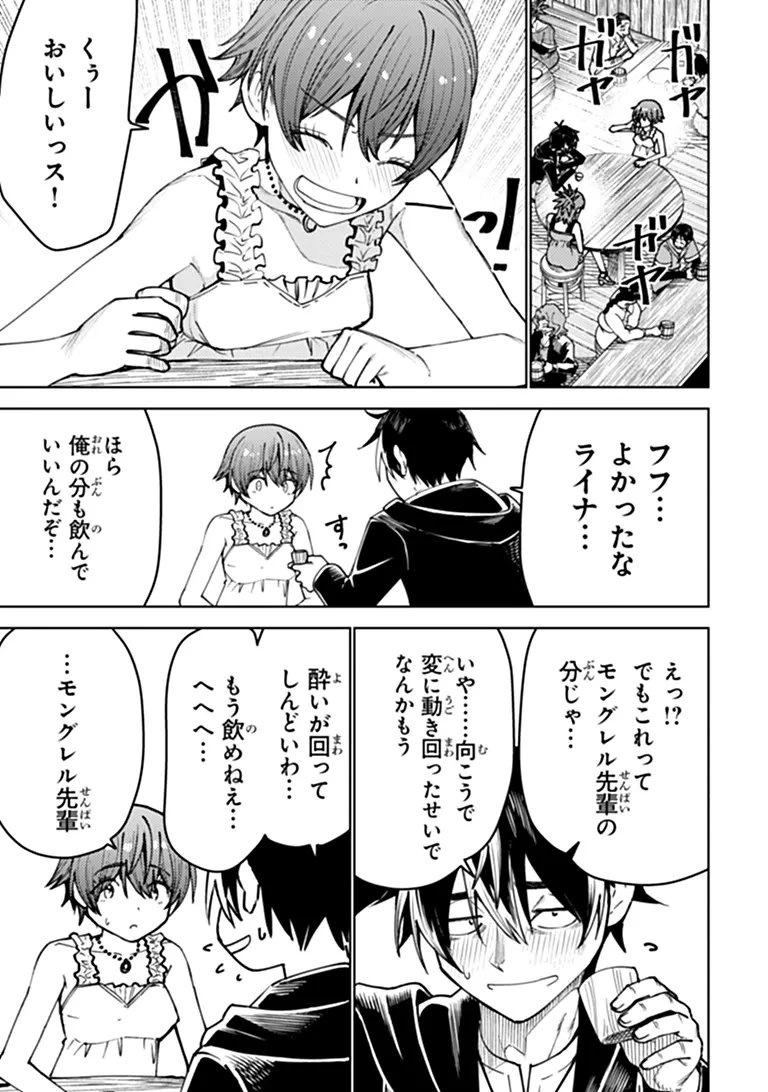バスタード・ソードマン 第28話 - 31