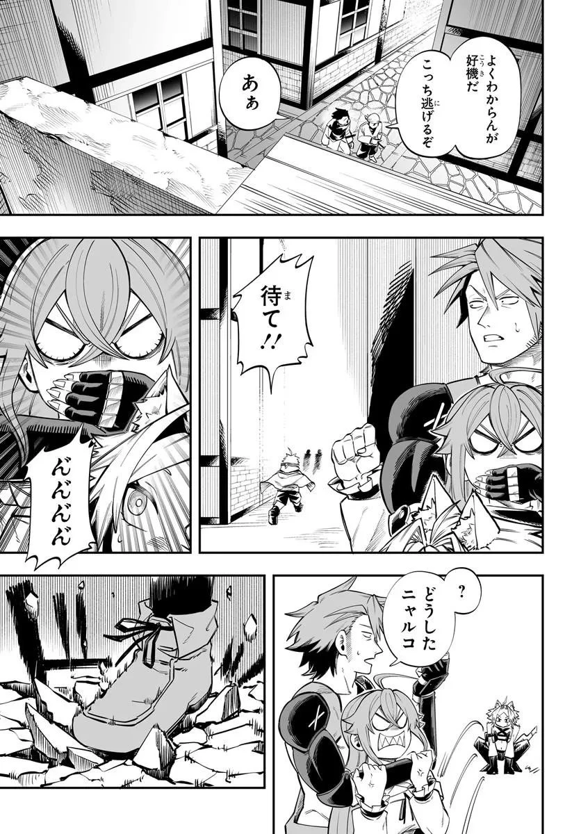 傭兵団の愛し子 ～死にかけ孤児は最強師匠たちに育てられる～ 第18話 - 10