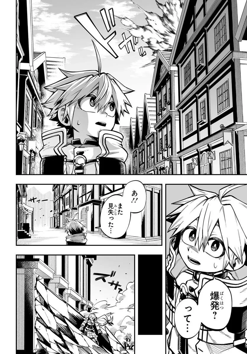 傭兵団の愛し子 ～死にかけ孤児は最強師匠たちに育てられる～ 第18話 - 11