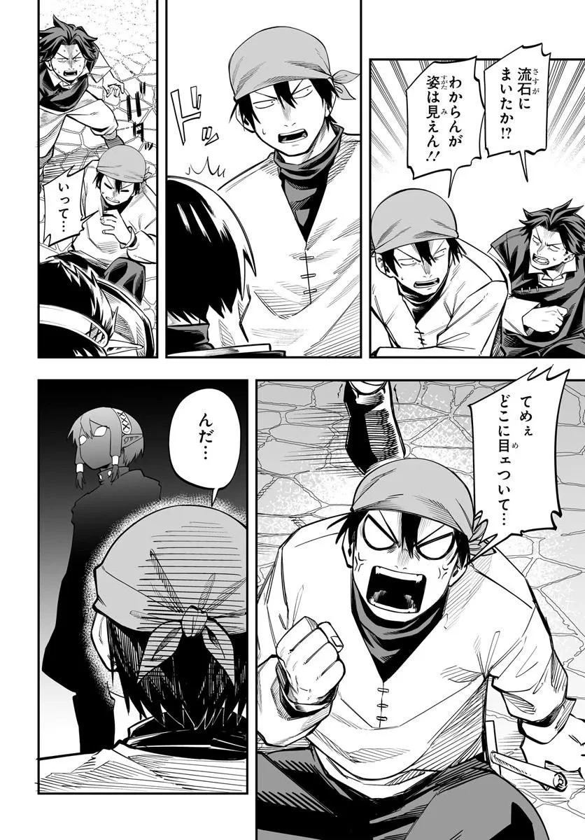 傭兵団の愛し子 ～死にかけ孤児は最強師匠たちに育てられる～ 第18話 - 13