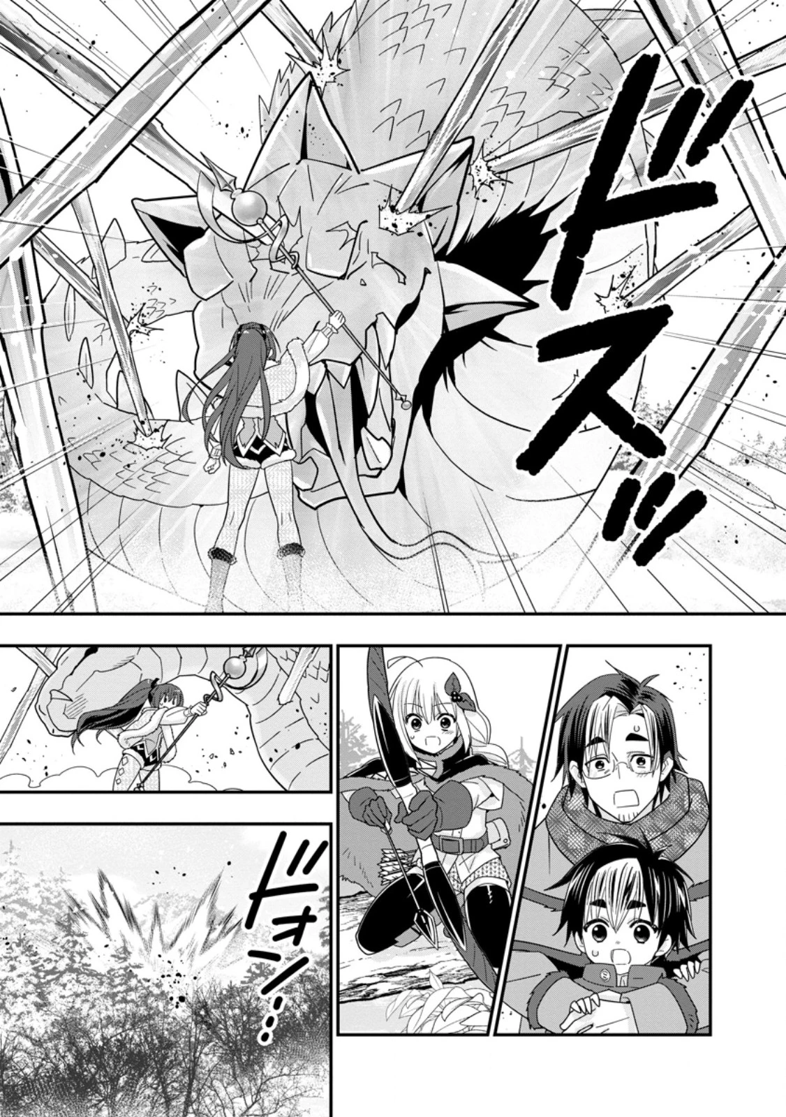 Aランク冒険者のスローライフ 第67話 - 7