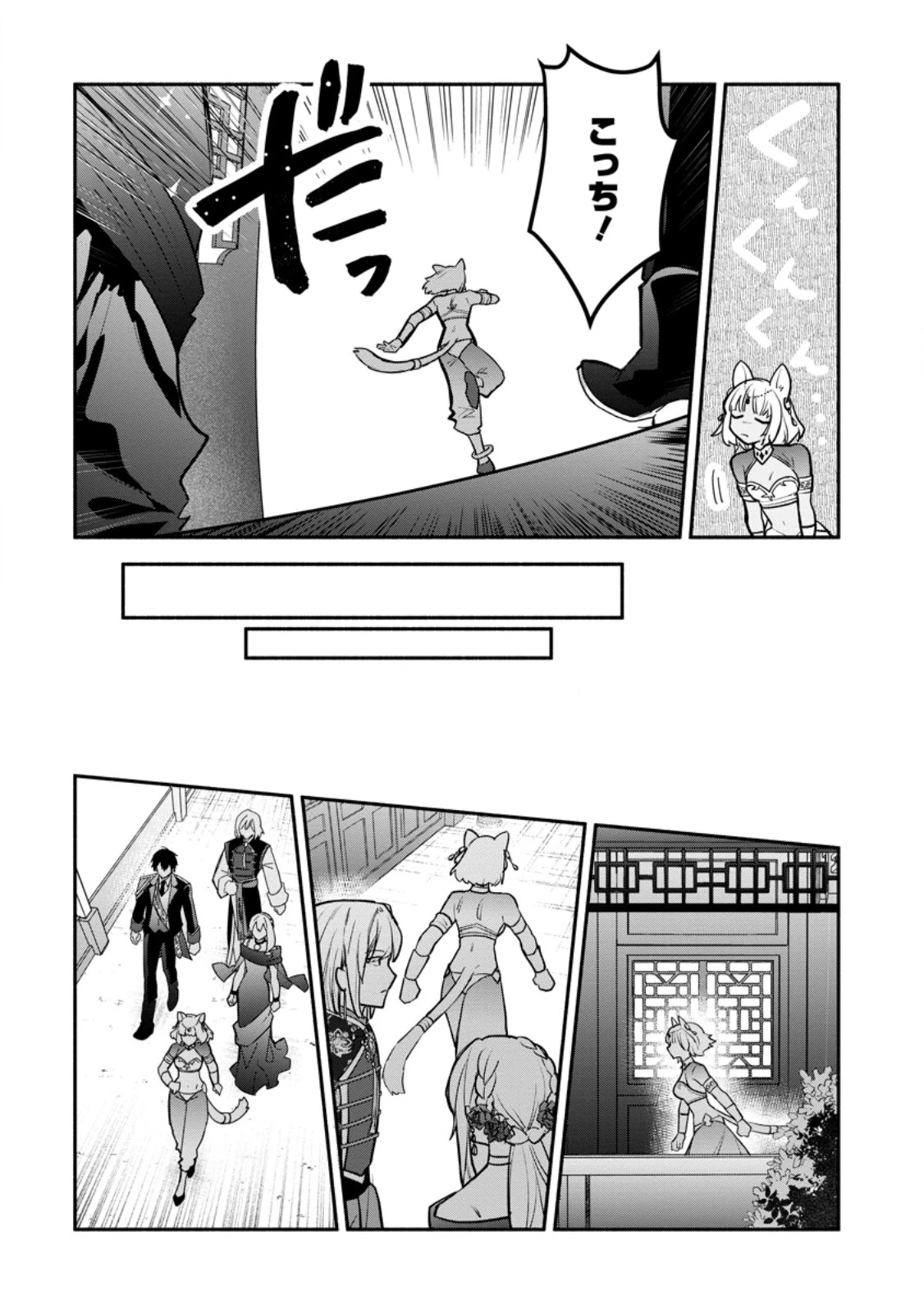 勿論、慰謝料請求いたします！ 第40話 - 6