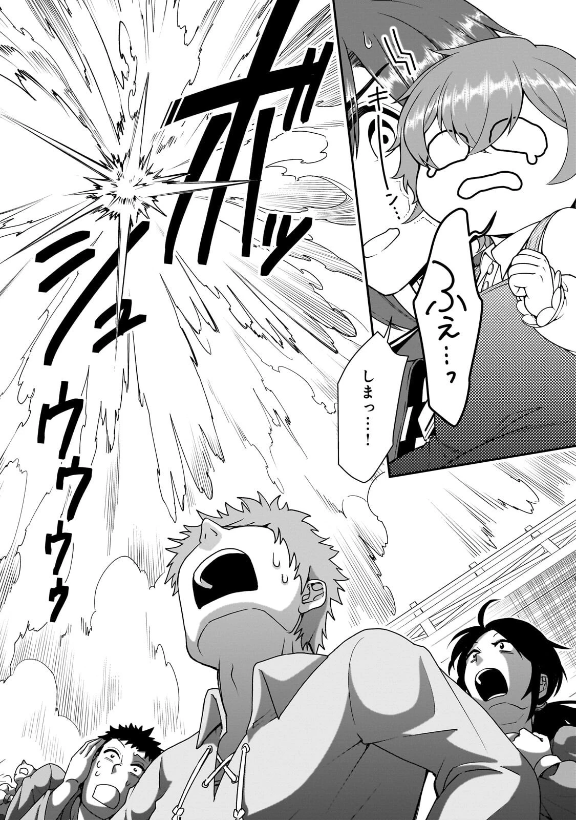 LV2からチートだった元勇者候補のまったり異世界ライフ 第73話 - 12