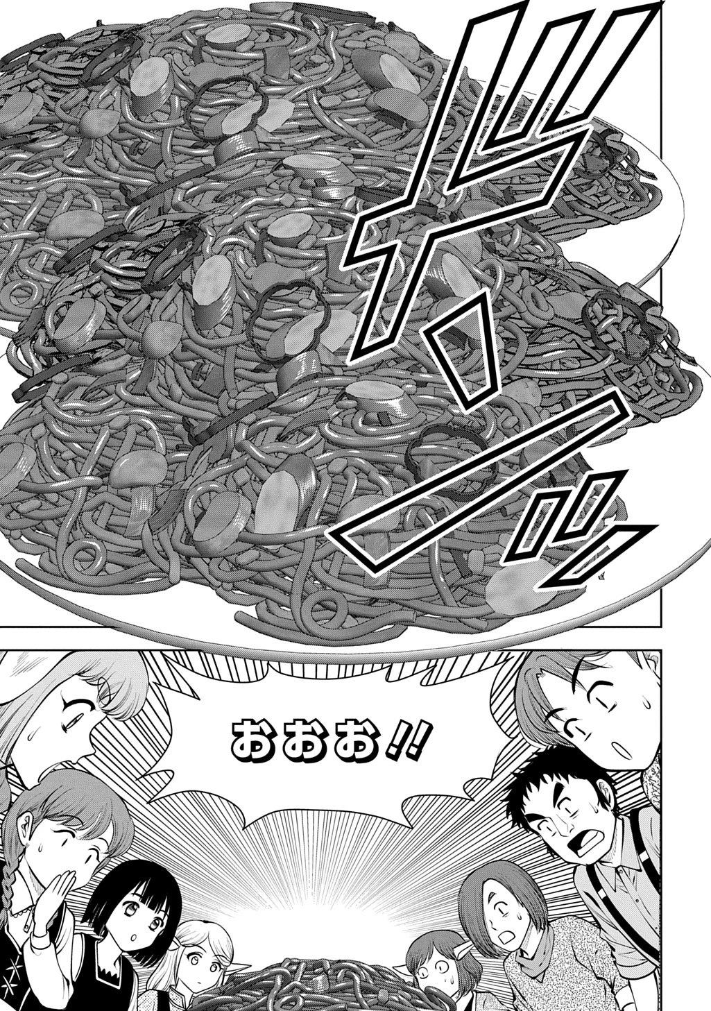 異世界転移で女神様から祝福を!～いえ、手持ちの異能があるので結構です～@COMIC 第22話 - 1