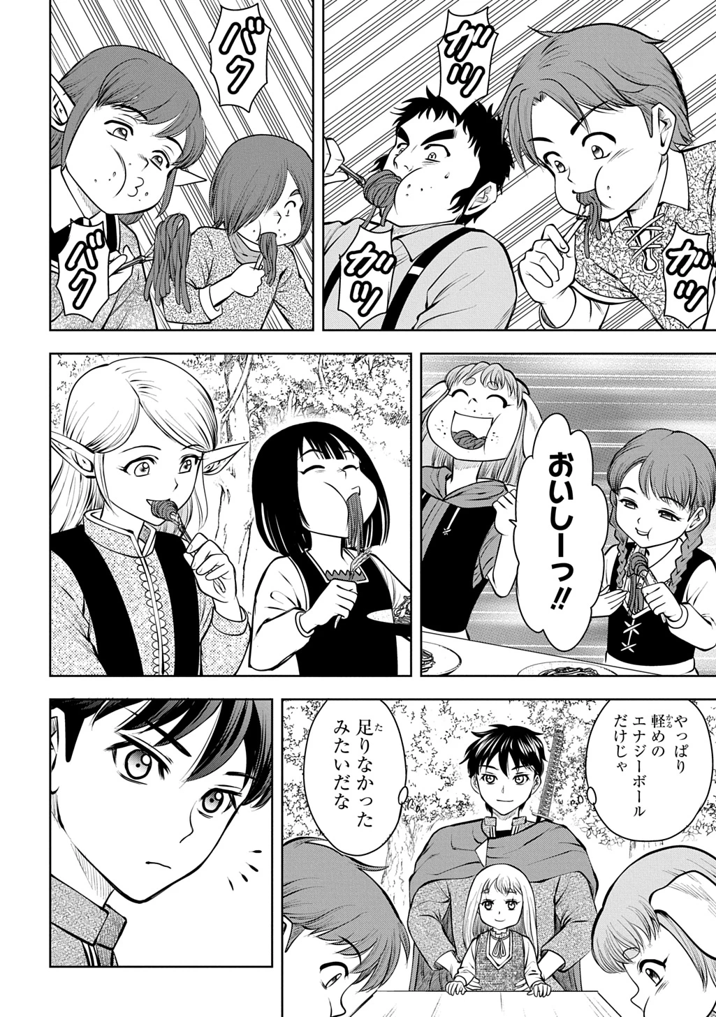 異世界転移で女神様から祝福を!～いえ、手持ちの異能があるので結構です～@COMIC 第22話 - 4
