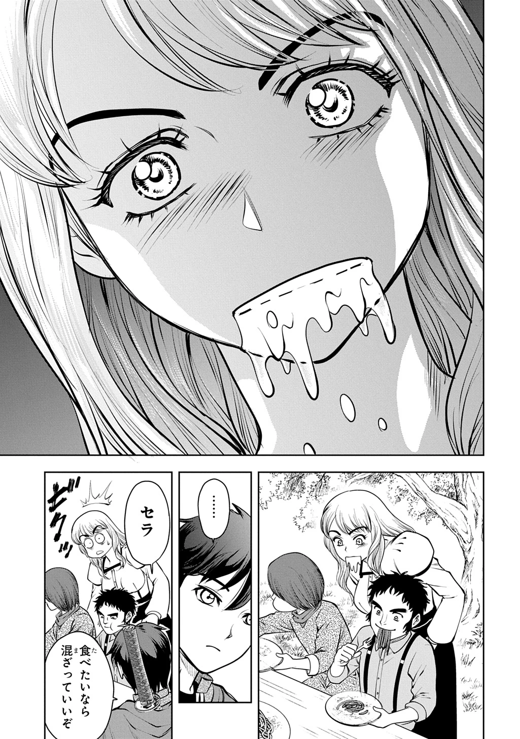 異世界転移で女神様から祝福を!～いえ、手持ちの異能があるので結構です～@COMIC 第22話 - 5