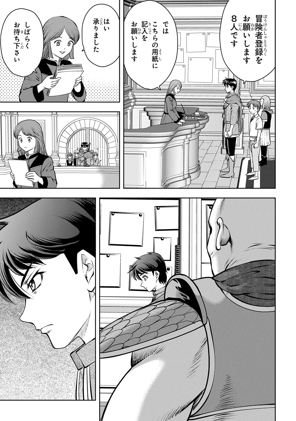 異世界転移で女神様から祝福を!～いえ、手持ちの異能があるので結構です～@COMIC 第22話 - 15