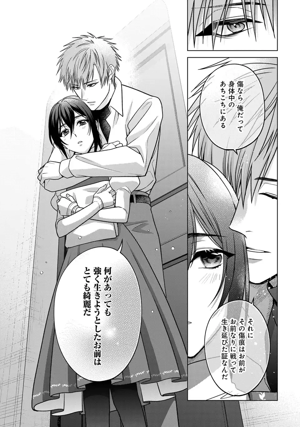 家政魔導士の異世界生活～冒険中の家政婦業承ります！～ 第64話 - 13