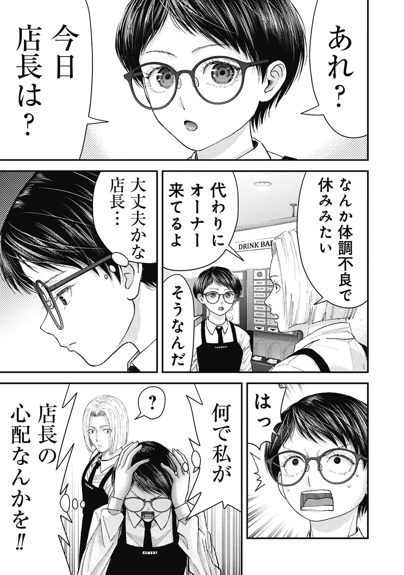俺、寝取られたいんです!!! 第18話 - 1
