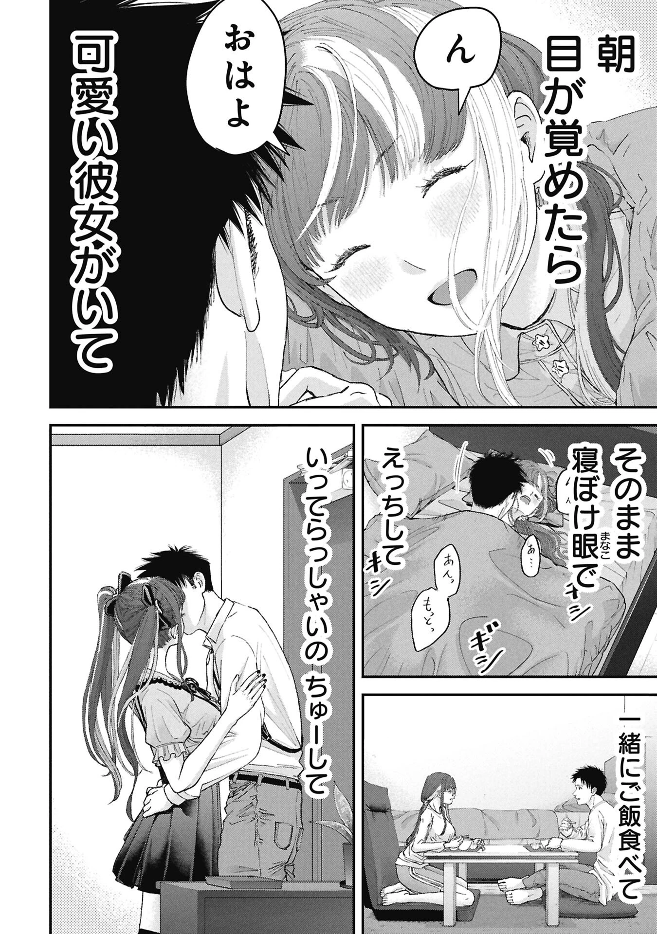 俺、寝取られたいんです!!! 第17話 - 2