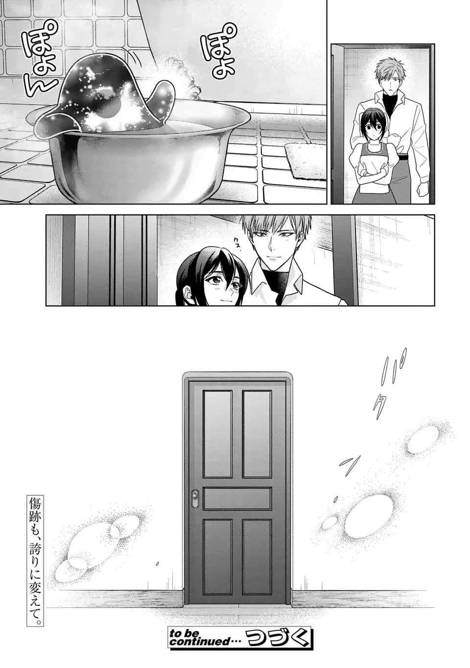 家政魔導士の異世界生活～冒険中の家政婦業承ります！～ 第64話 - 15