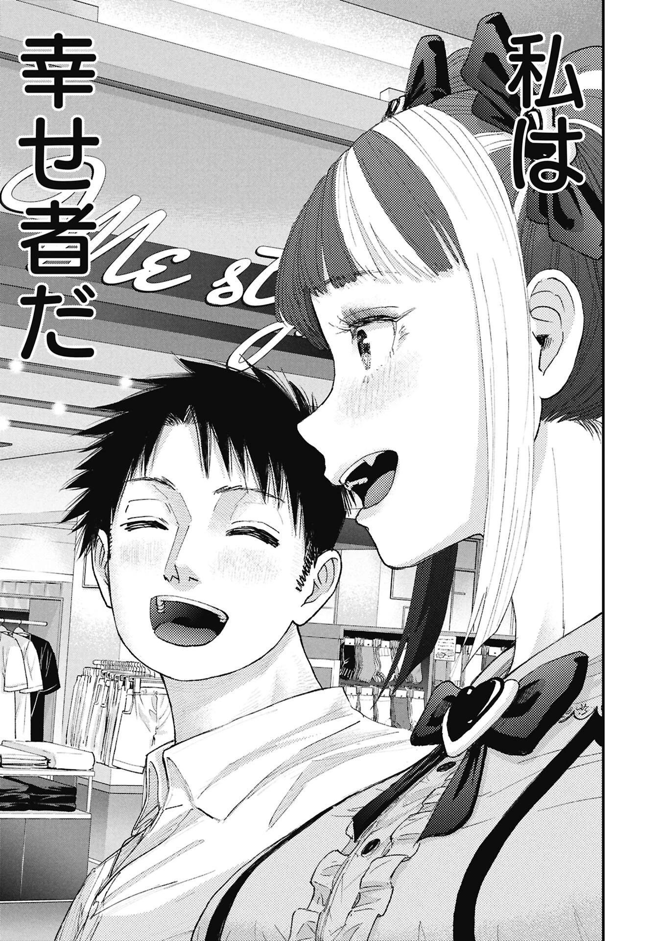 俺、寝取られたいんです!!! 第16話 - 1