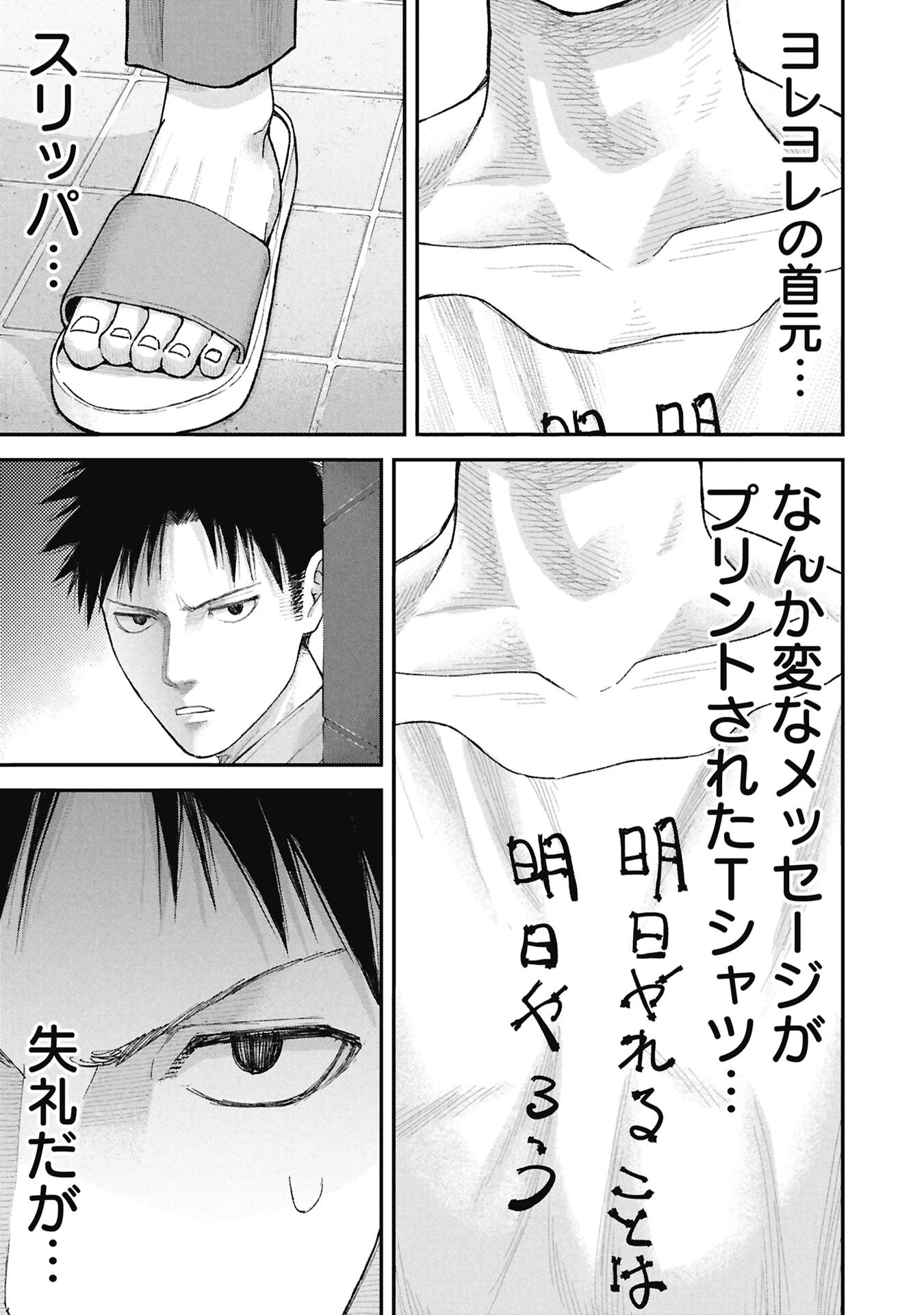 俺、寝取られたいんです!!! 第18話 - 7