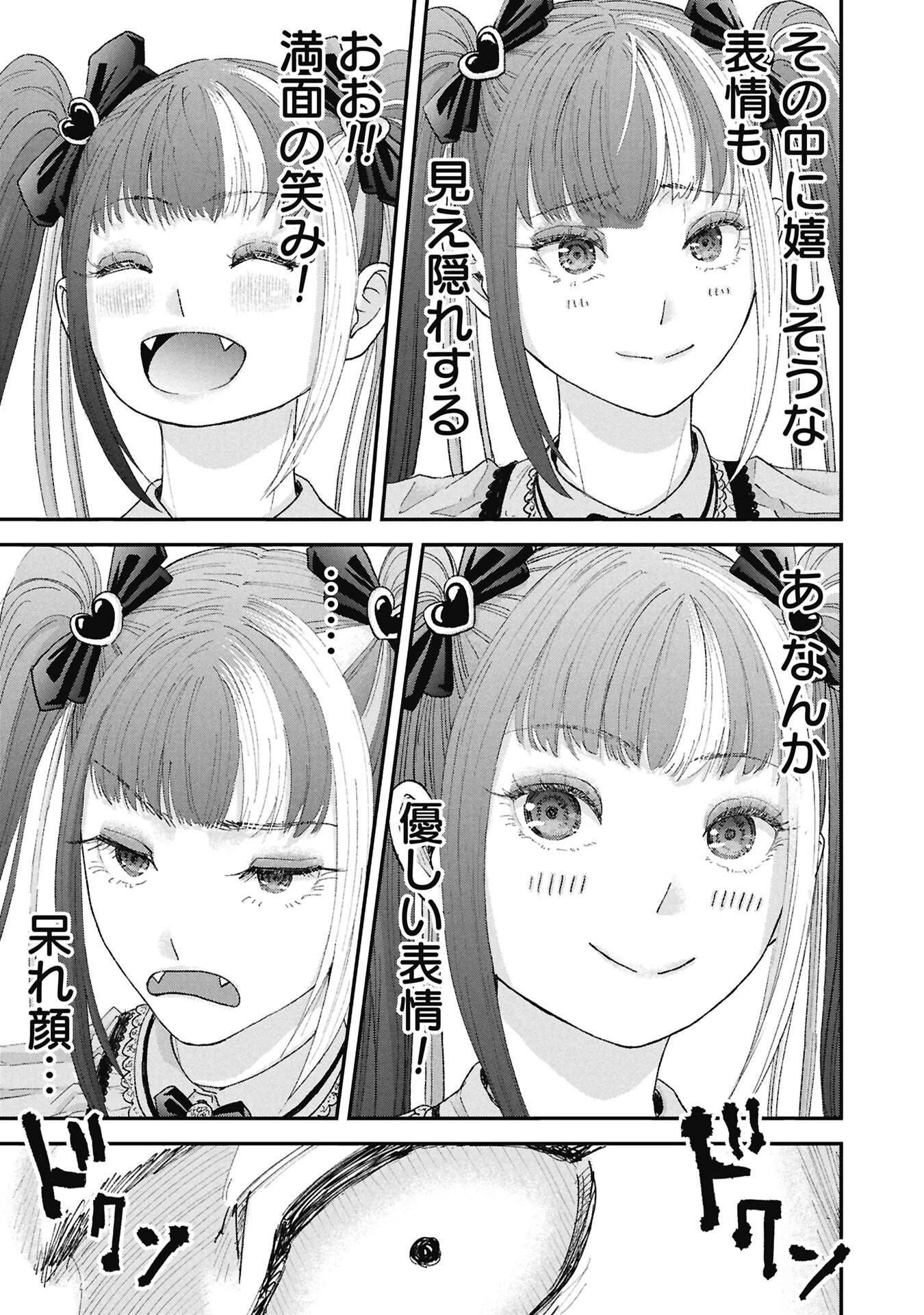 俺、寝取られたいんです!!! 第18話 - 9