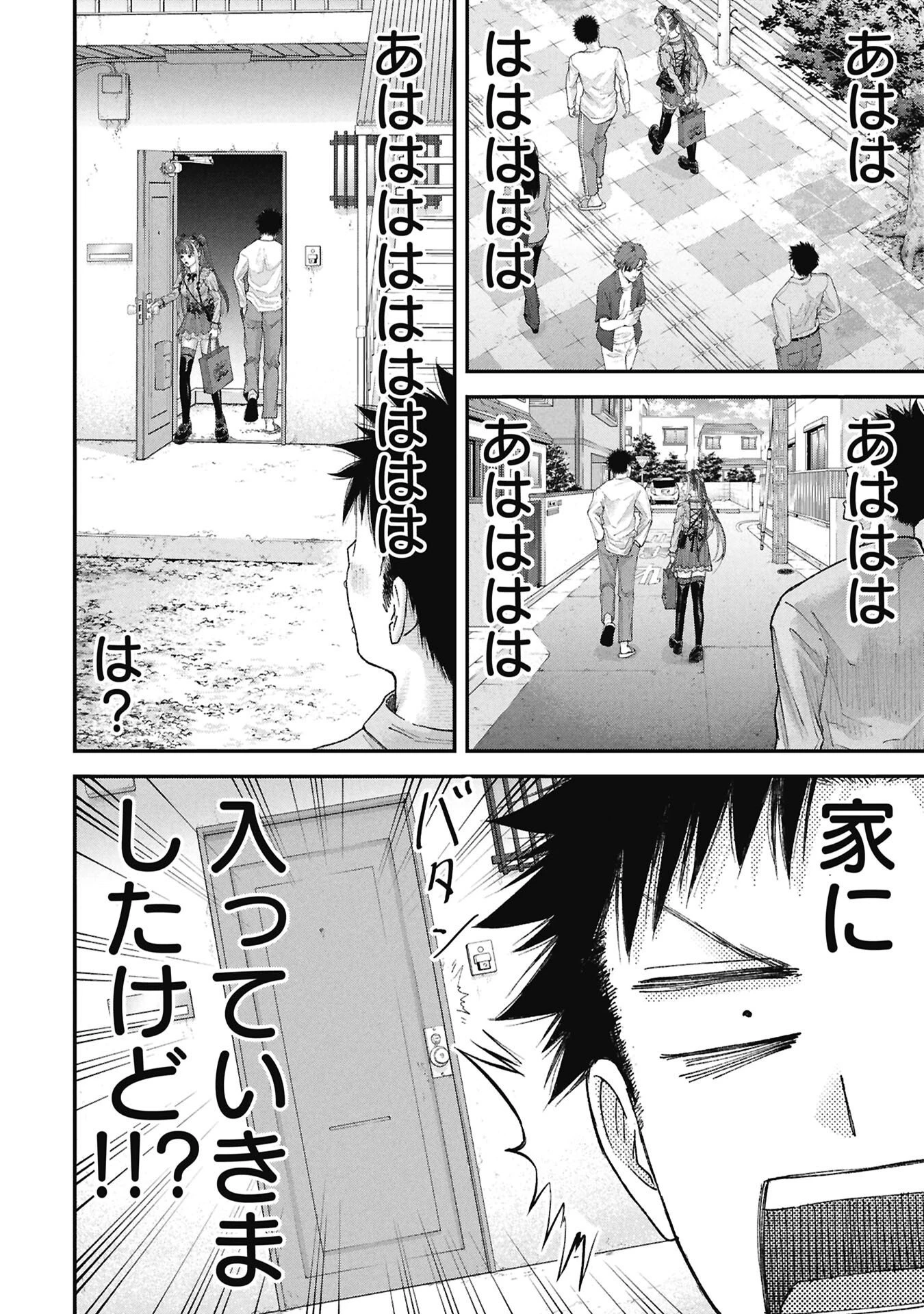 俺、寝取られたいんです!!! 第18話 - 12