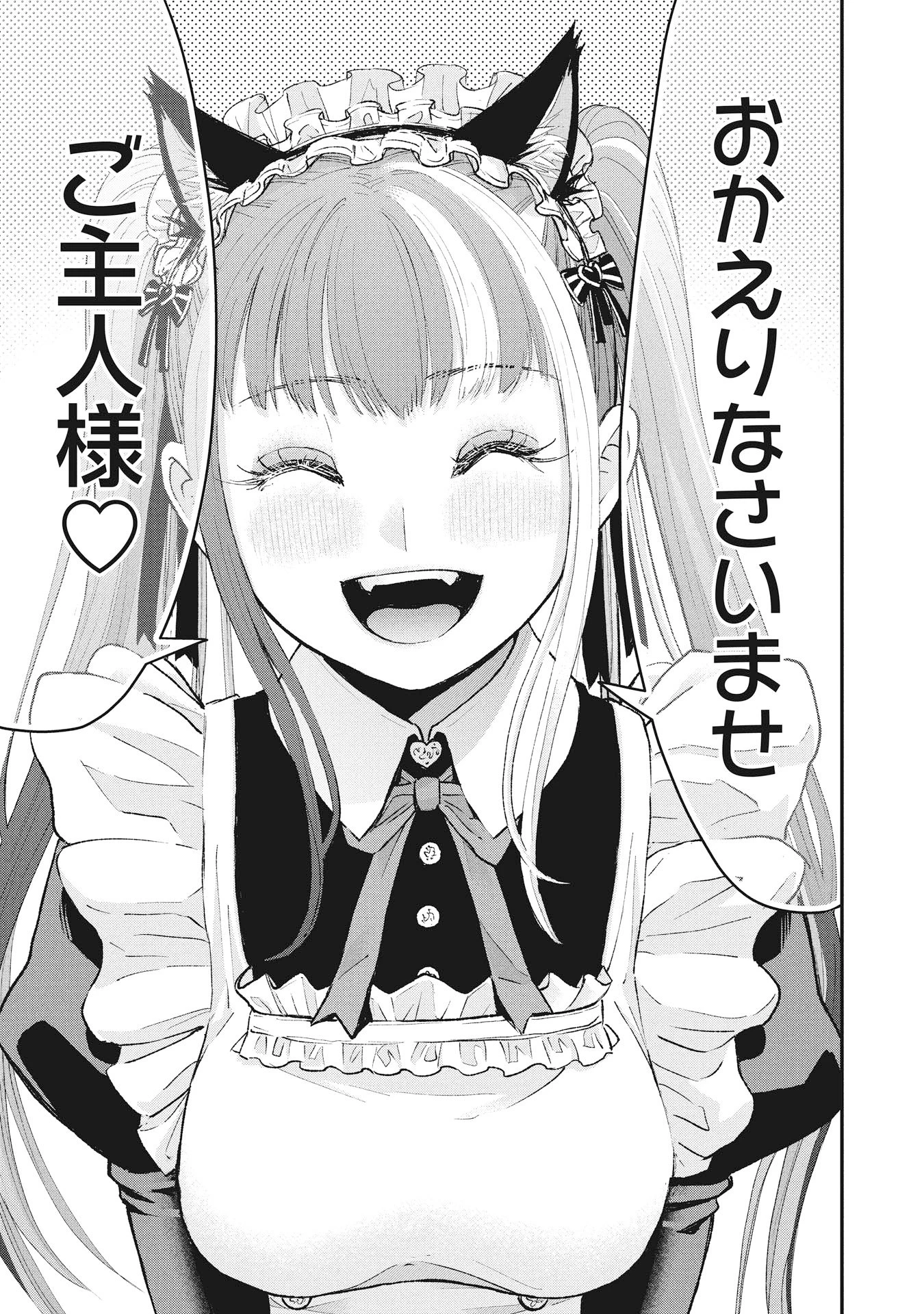 俺、寝取られたいんです!!! 第14話 - 1