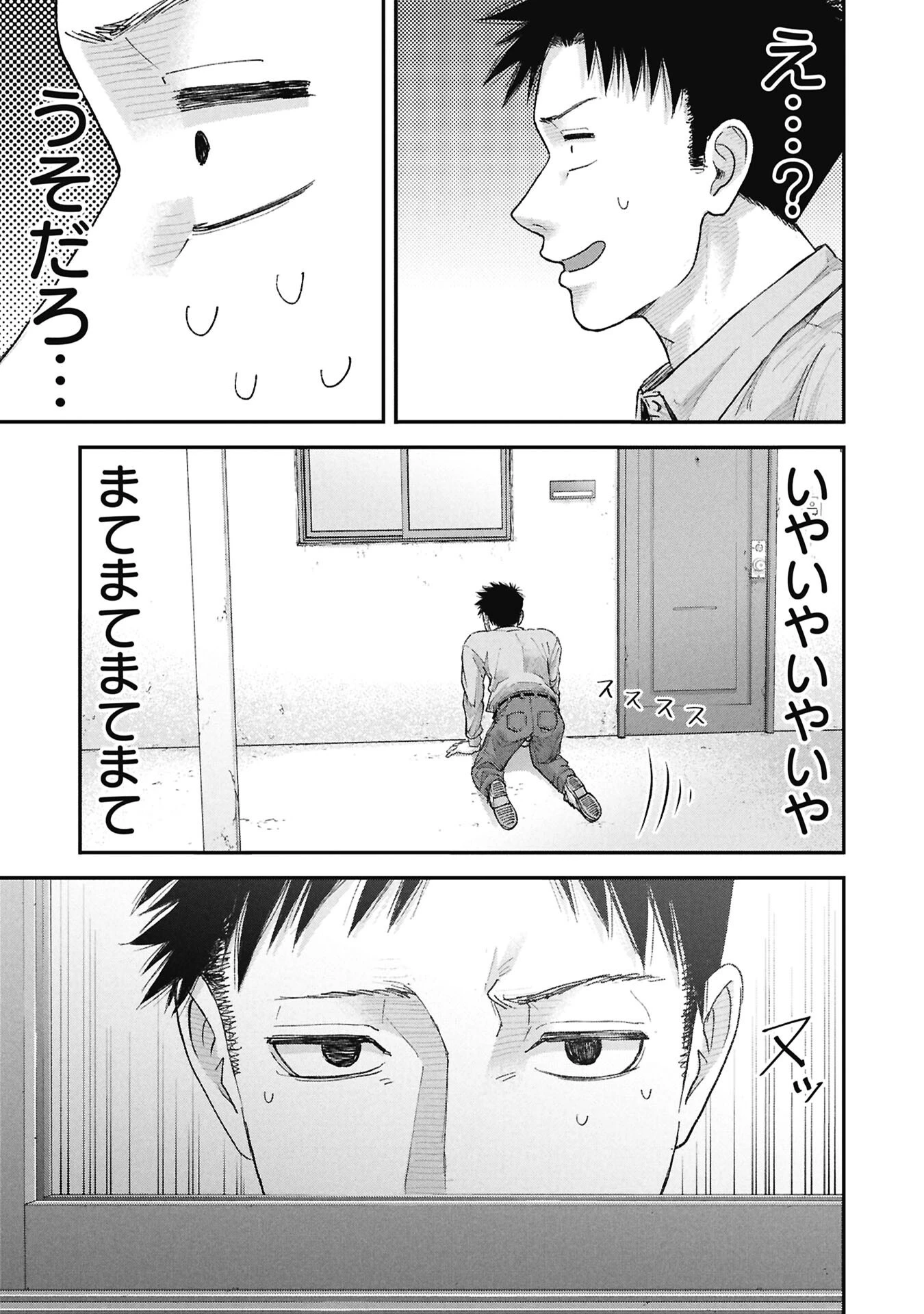 俺、寝取られたいんです!!! 第18話 - 13