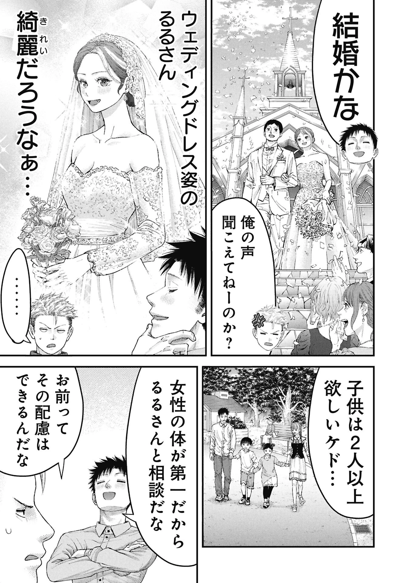 俺、寝取られたいんです!!! 第17話 - 7