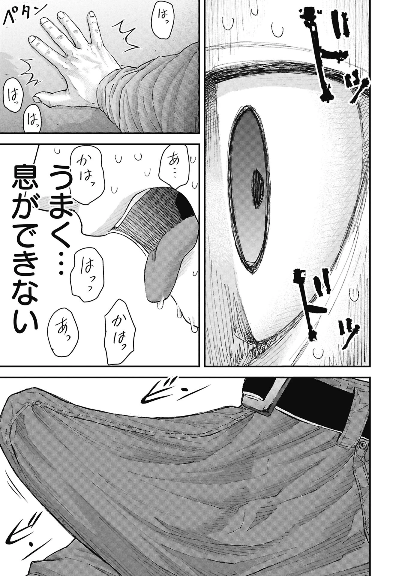 俺、寝取られたいんです!!! 第18話 - 17