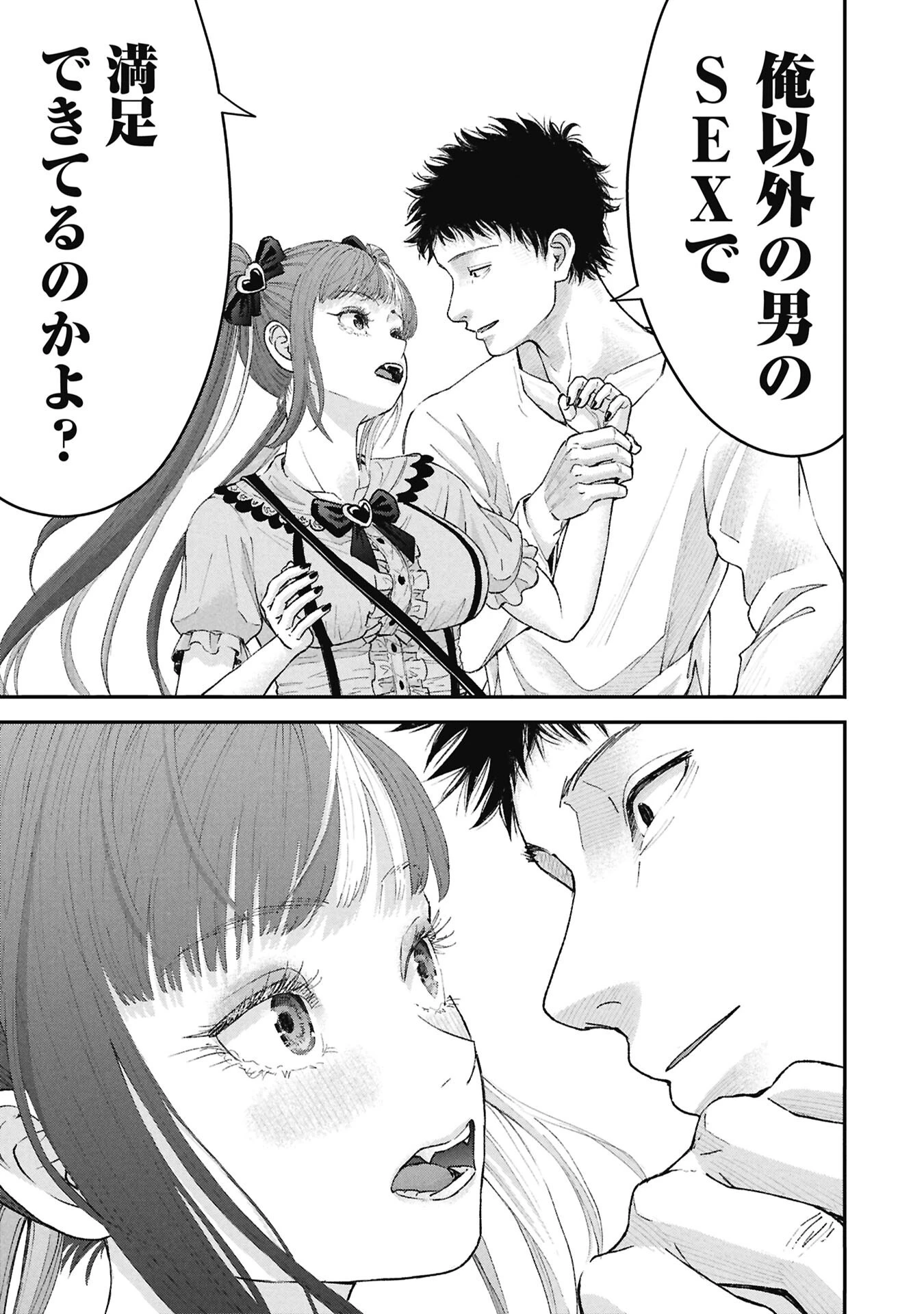 俺、寝取られたいんです!!! 第16話 - 13