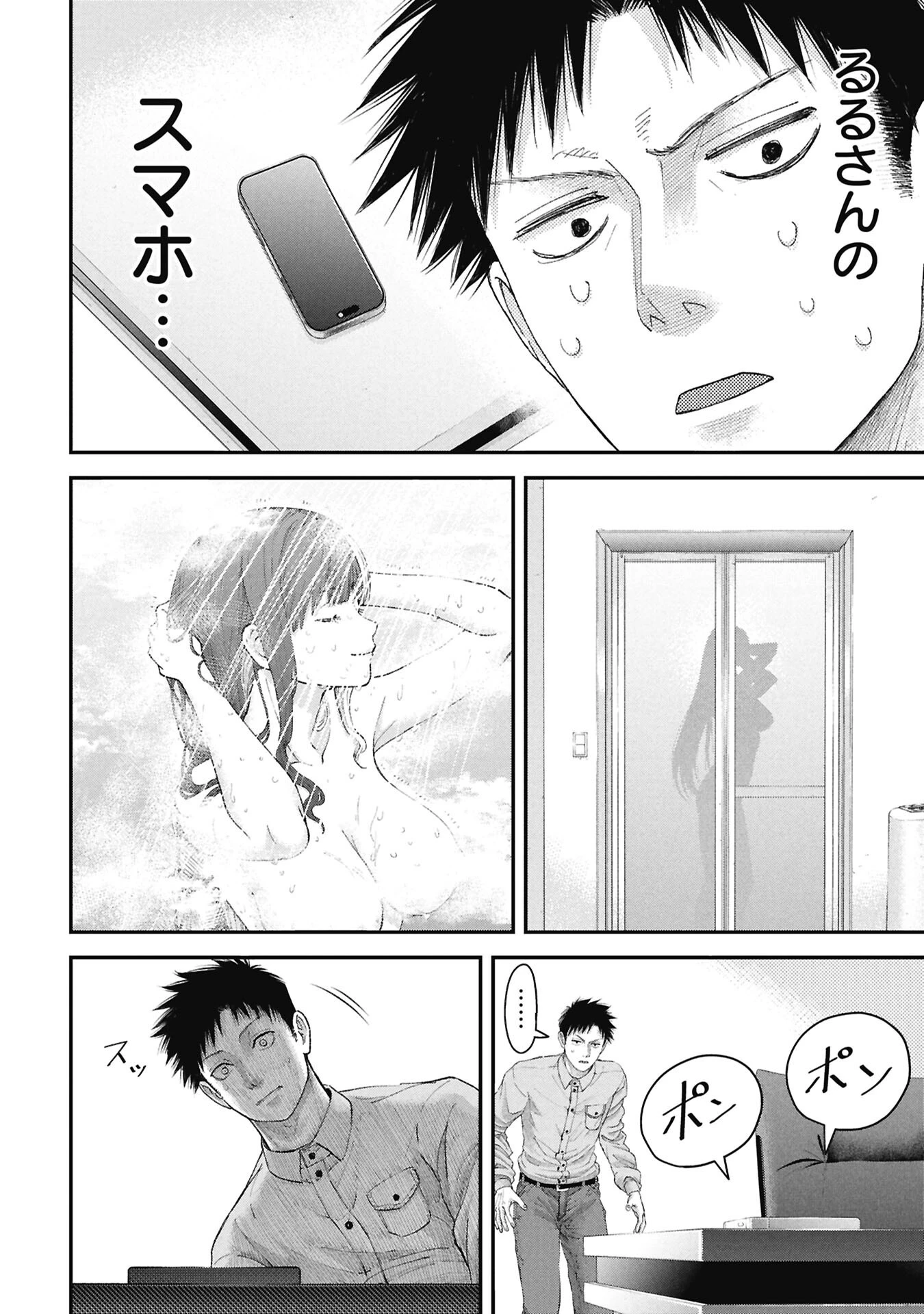 俺、寝取られたいんです!!! 第17話 - 14