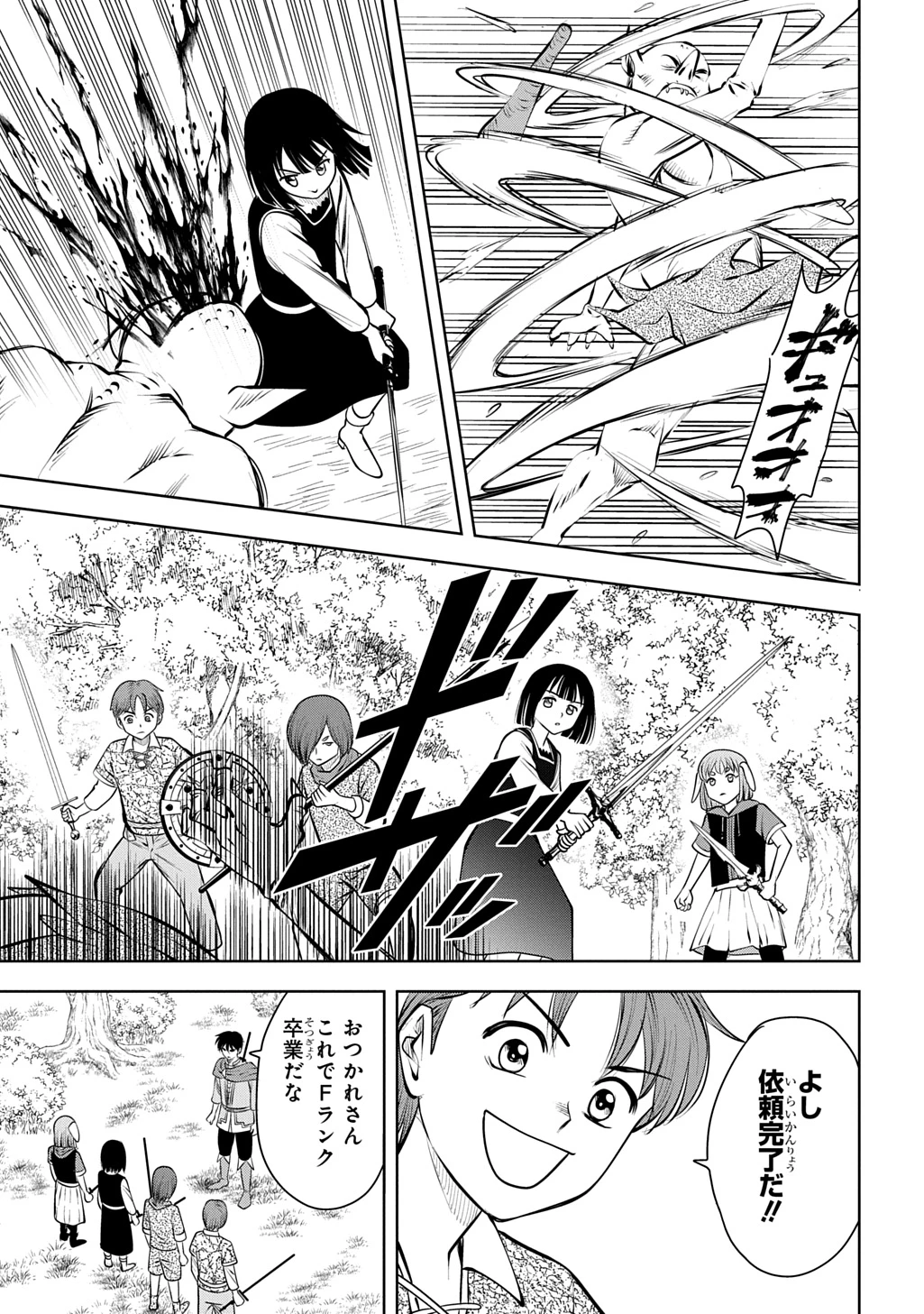 異世界転移で女神様から祝福を!～いえ、手持ちの異能があるので結構です～@COMIC 第22話 - 25